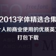 天齐网八仙过海必中组合